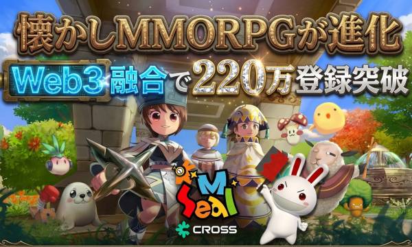 The classic MMORPG "Seal M" will launch globally with CROSS chain support—official service starts on March 19 after 2.2 million pre-registrations.